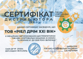 сертифікат